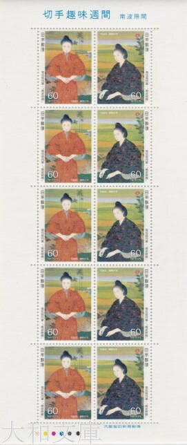 初日カバー 1986年 昭和61年 寅年 記念切手 切手 29通 ファイル 新品