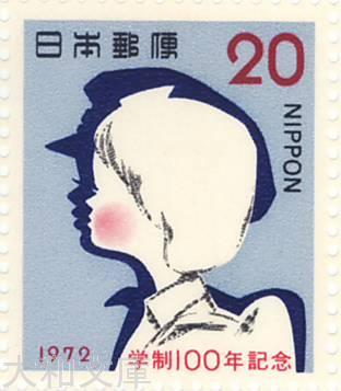 使用済切手】普通切手 中尊寺けまん 100枚シート 昭和47年 1972年