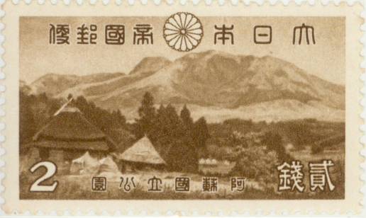 銭単位切手　第一次国立公園シリーズ　阿蘇1939　 全4枚シート 銭単位切手第一次国立公園シリーズ阿蘇1939 全4枚シート