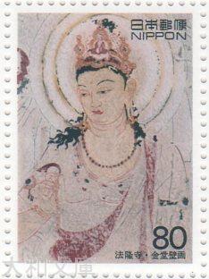 楽天市場】【記念切手】 第1次世界遺産シリーズ 第2集A「法隆寺金堂