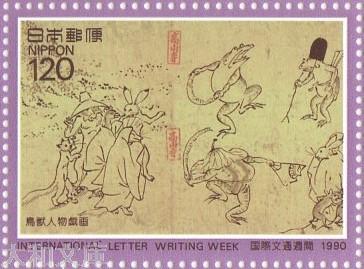 2962 外国切手 モルディブ 1974年 太陽星座 小型シート 2962 外国切手