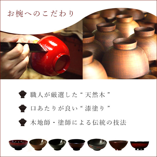 楽天市場】【宮内庁御用達 漆器 山田平安堂】≪結婚祝い≫ 睦椀 ひさご