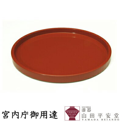 楽天市場】【宮内庁御用達 漆器 山田平安堂】 漆器 丸盆 洗朱/黒 (木製