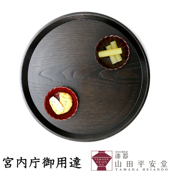 楽天市場】【宮内庁御用達 漆器 山田平安堂】 漆器 木目 丸盆 神代すり