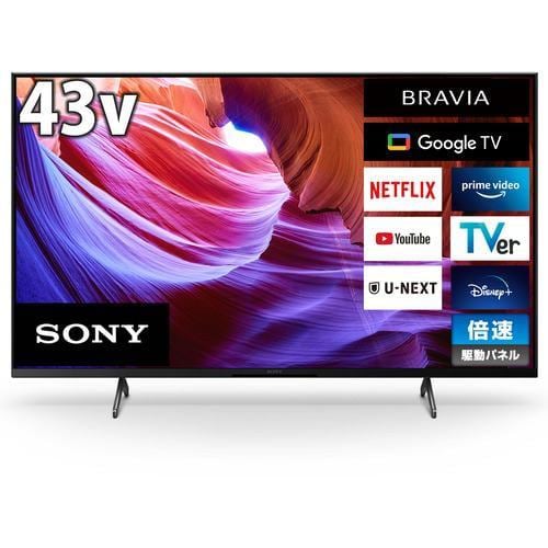 ソニー ブラビア SONY BRAVIA KJ-55X8000H ヤマダ電機6年保証付 4K 55V
