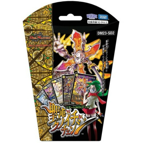 デュエルマスターズ ローソン限定第2弾 レジェンダリーカード