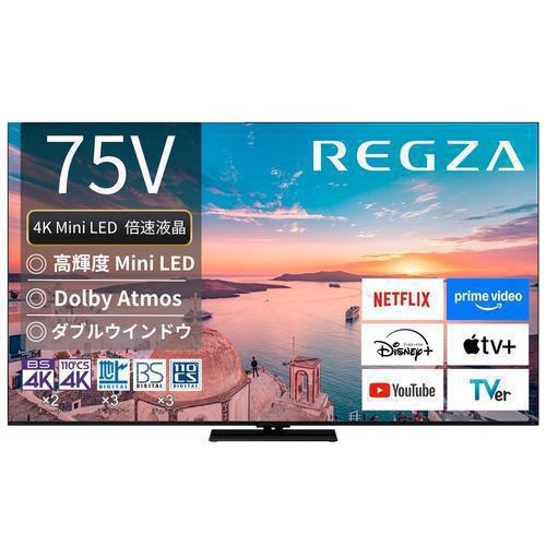 TOSHIBA 50Z740XS テレビ 50インチ 東芝 REGZA 50Z740X [50インチ