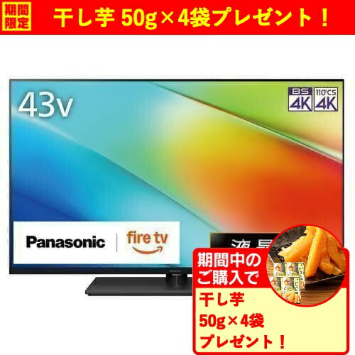 Panasonic液晶テレビ43インチ 2017年製造 Amazon fire stick TV本体付き