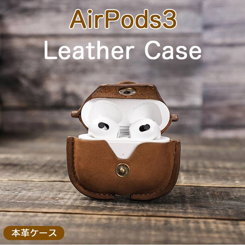 楽天市場】Airpods3ケース 本革 Airpods ケース レザーケース Airpods