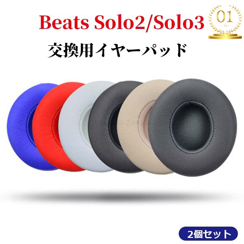 中古】beats mixr ヘッドフォン イヤーパッド交換済み イヤーパッド