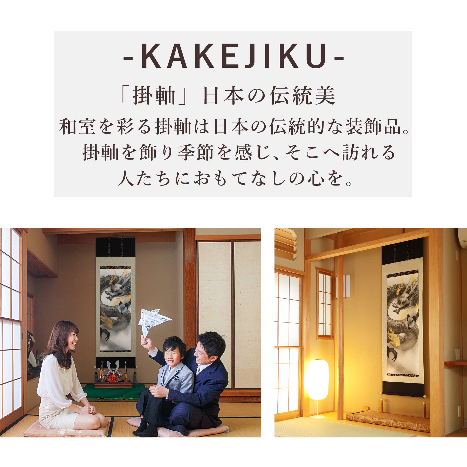 楽天市場】掛け軸「龍」 中川槙 尺五立 サイズ：190×54.5cm 掛け軸 年