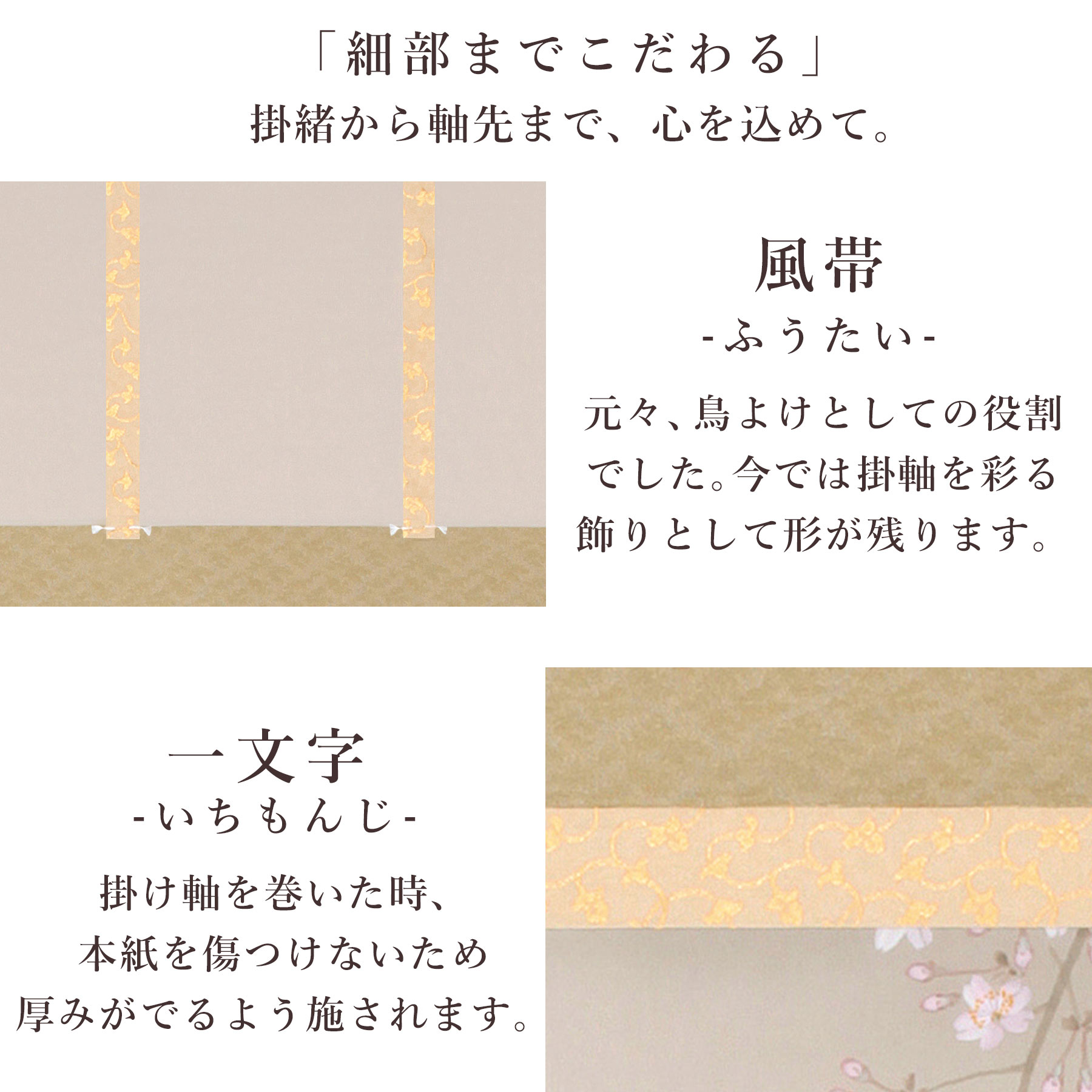 楽天市場】掛け軸「桜に小禽」 北条静香 尺五立 サイズ：54.5×190cm 桐