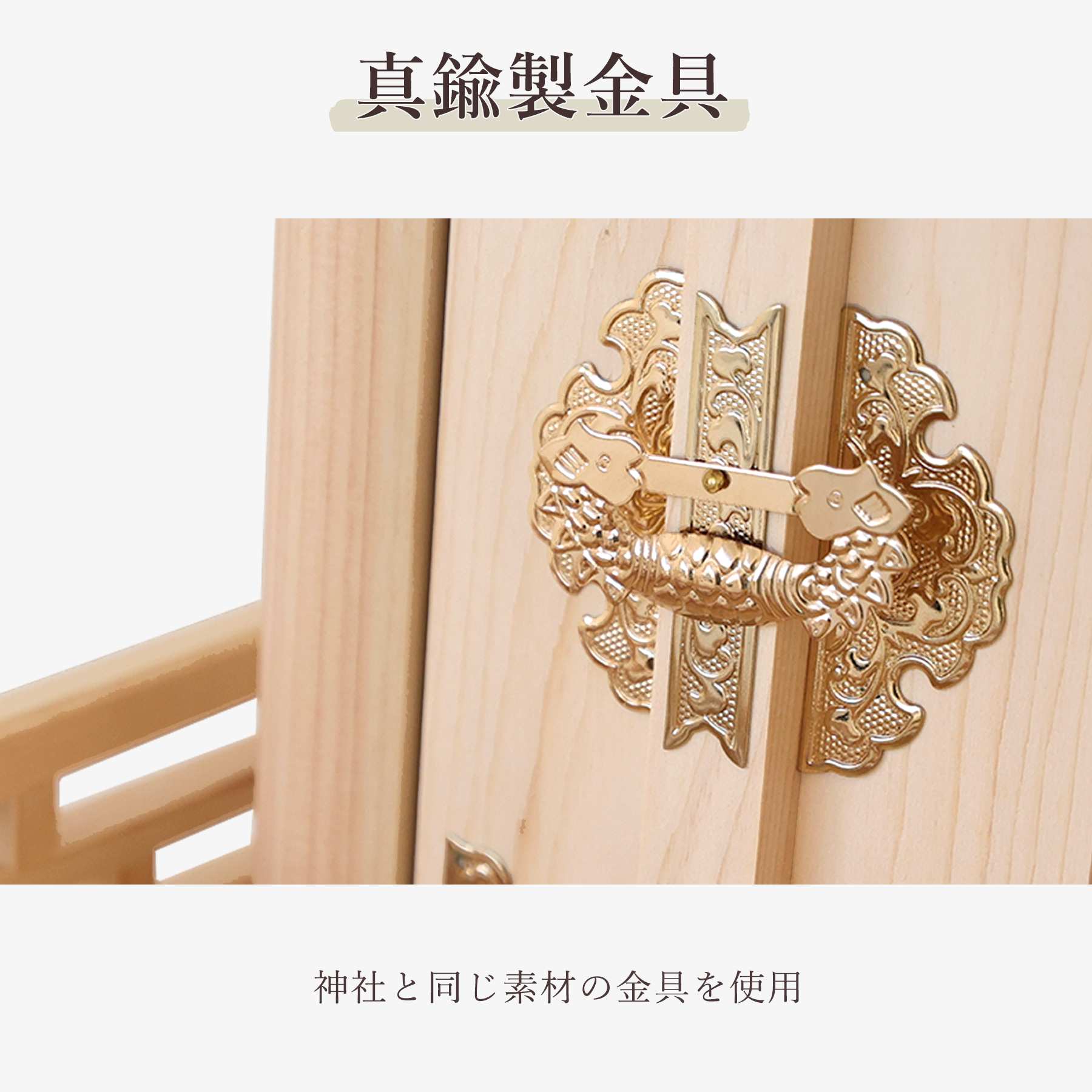 総ケヤキ材 最高級 入母屋屋根三社