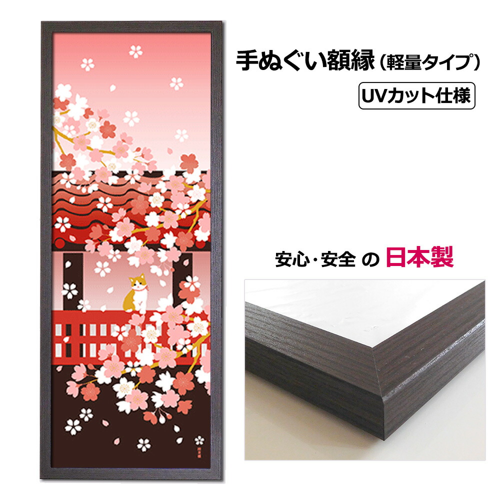 楽天市場 | 岐阜の木工屋 - 手ぬぐい額の専門店｜岐阜の木工屋