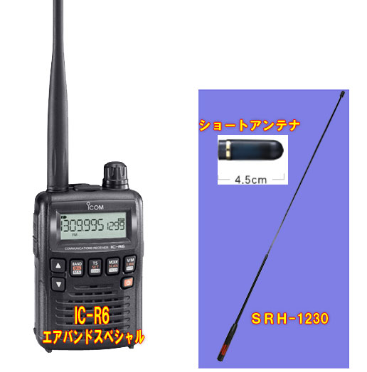 楽天市場】アイコム(ICOM) IC-R6 ブラック 広帯域レシーバー エア
