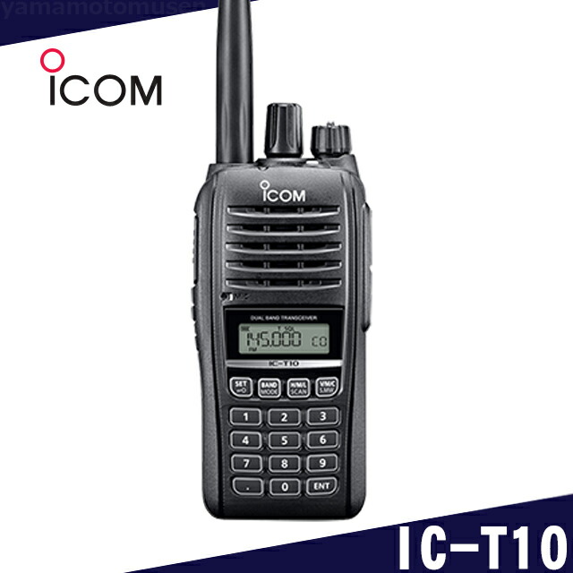 Icom IC-T10 トランシーバー 充電器付き Icom IC-T10 トランシーバー