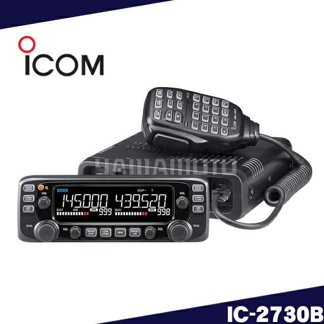 ICOM IC-2720 デュアルバンド FM トランシーバー