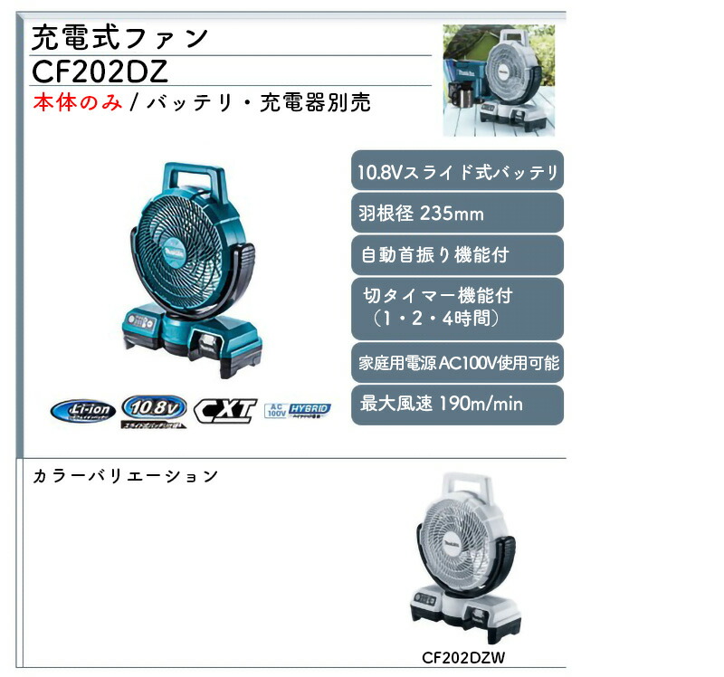 楽天市場】充電式ファン 熱中症対策 キャンプ アウトドア 扇風機 充電