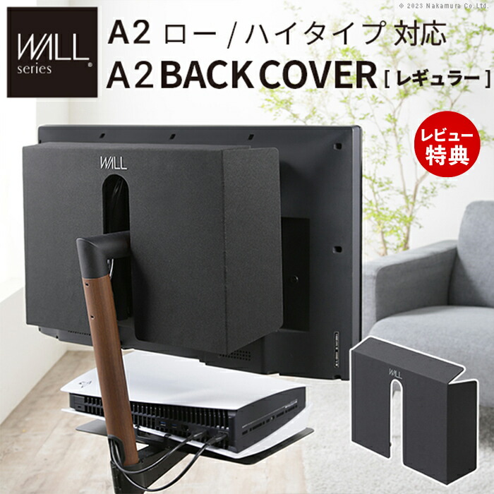 楽天市場】wall tv stand anata iroの通販
