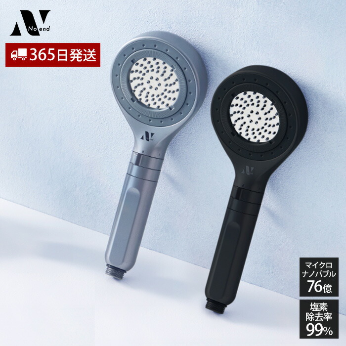 Noend オーガニックファインバブル シャワーヘッド (シャワーヘッド