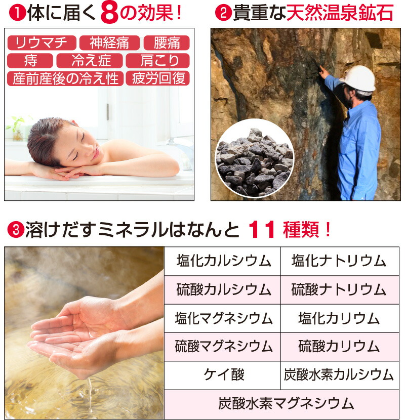 楽天市場】☆クーポンで11000円OFF☆ 天然温泉鉱石 光明石 浴用剤 お