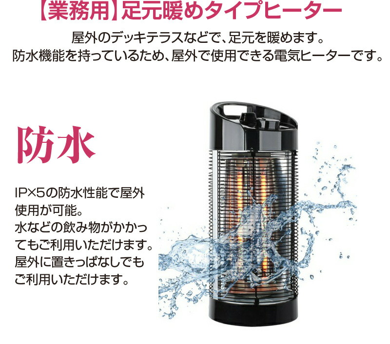 楽天市場】屋外用 防水 ヒーター サラマンダーヒーター IPx5 電気暖房