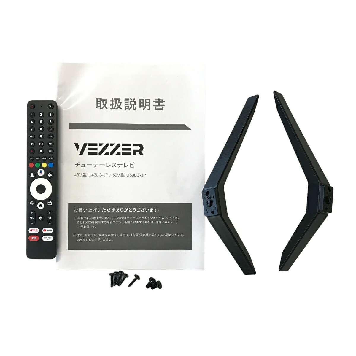 未使用】 VEZZER チューナーレス テレビ U50LG-JP 2024年製