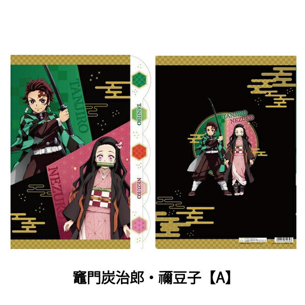 楽天市場】【即納】【ポイント2倍】鬼滅の刃 クリアファイル A4サイズ