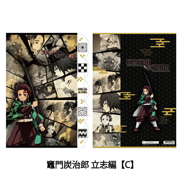 楽天市場】【即納】【ポイント2倍】鬼滅の刃 クリアファイル A4サイズ