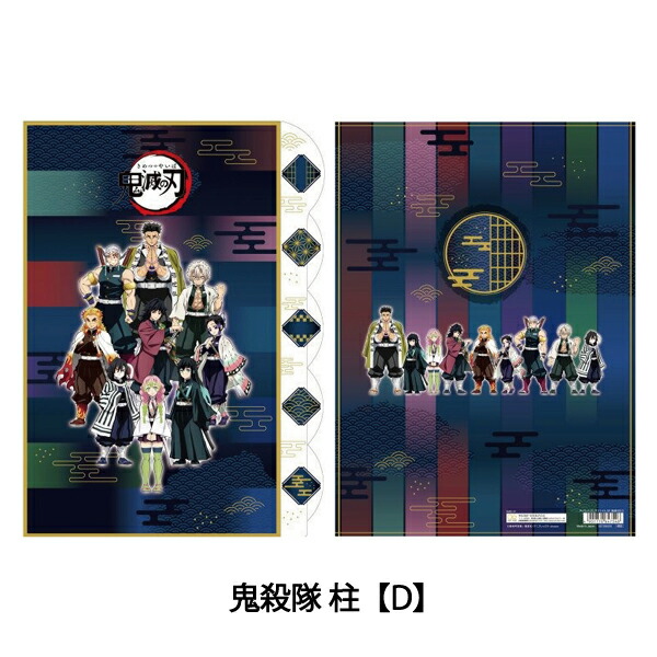 楽天市場】【即納】【ポイント2倍】鬼滅の刃 クリアファイル A4サイズ