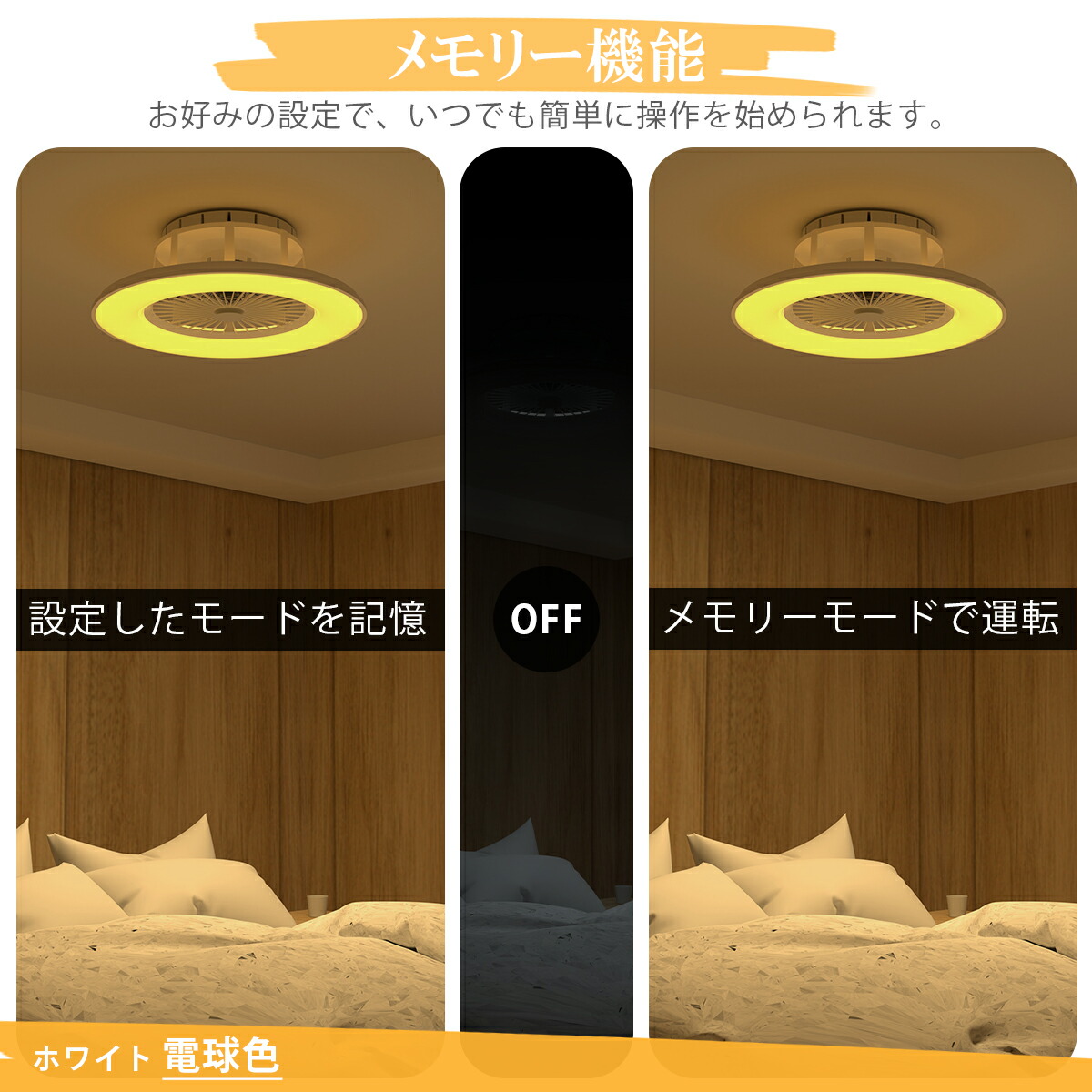 ORALUCE シーリングファンライト 10畳 ファン付き LED