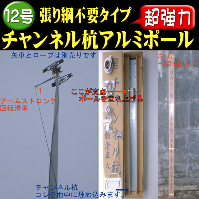 アカセ 鯉のぼり パワーポール 10M 回転滑車付 ポールのみ アルミ製