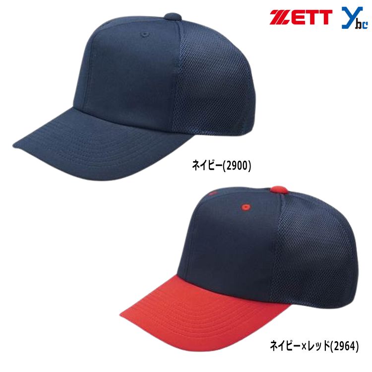 楽天市場】【ネーム刺繍加工】ゼット ZETT ベースボールキャップ 六方