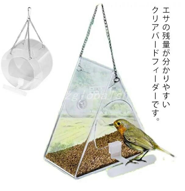 楽天市場】野鳥 えさ台 給餌器 プラスチック 吊り下げ バード