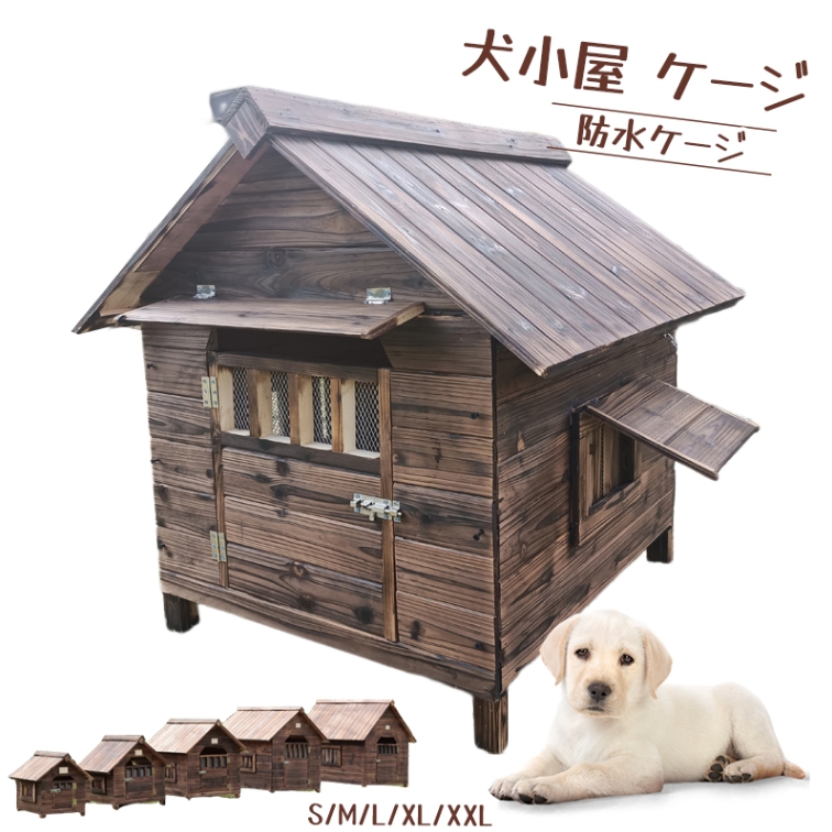 ☆木製☆ 犬小屋 大型 サークル 犬舎 屋外ハウス 外飼い ペットゲージ