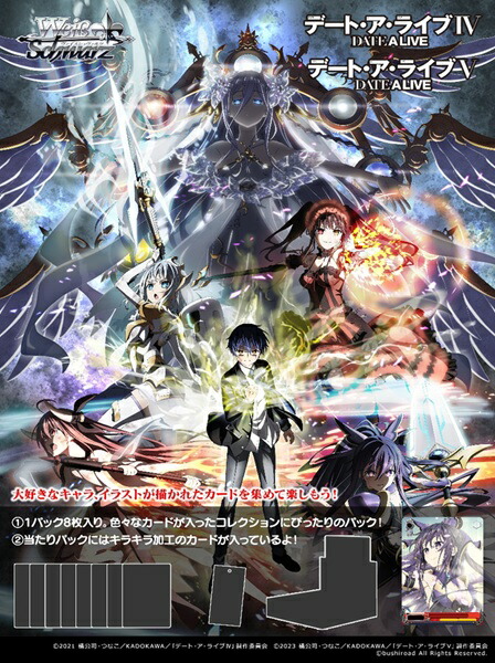 デート・ア・ライブ ヴァイスシュヴァルツ SR RRR まとめ売り ヴァイス