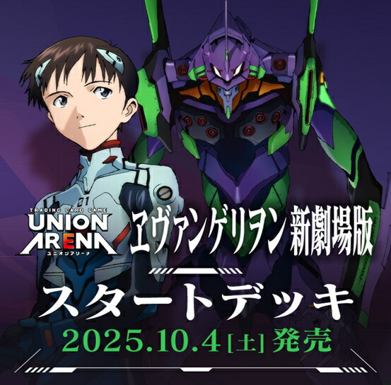 ユニオンアリーナ プレイマット エヴァンゲリオンEVANGELION 新劇場版