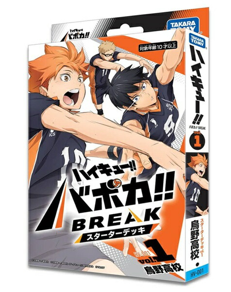 ハイキュー !!バボカ!!break 箔押しサインカード