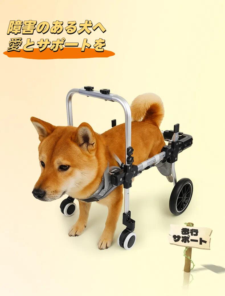 楽天市場】犬用車椅子 四輪 軽量 【ランキング1位】安定設計 歩行補助