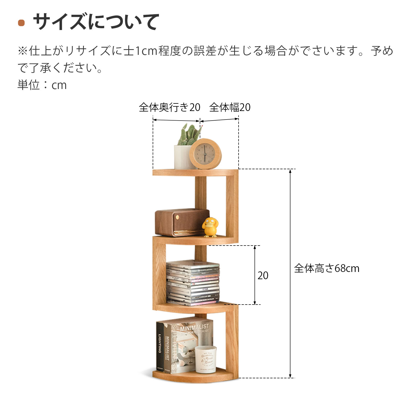 楽天市場】【YESWOOD公式】コーナーラック 机上台 4段 幅20cm デスク