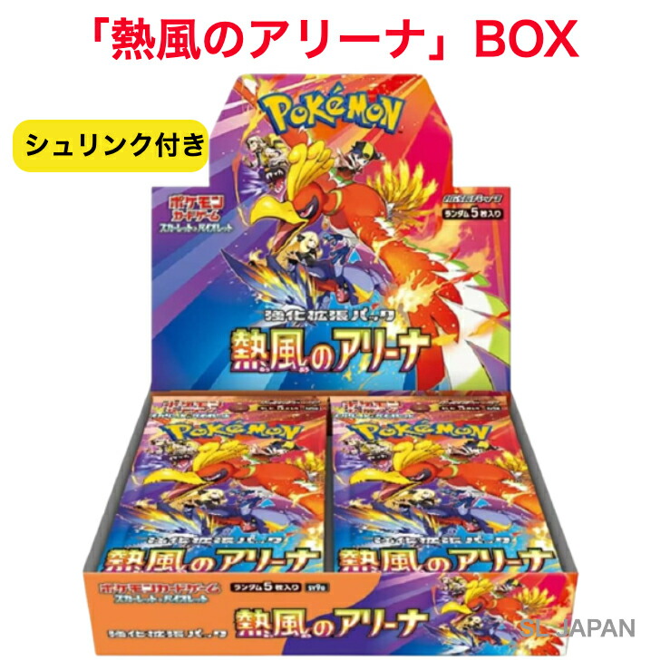 ポケモンカードBOXまとめ売り 5種 ポケカbox 未開封まとめ売り