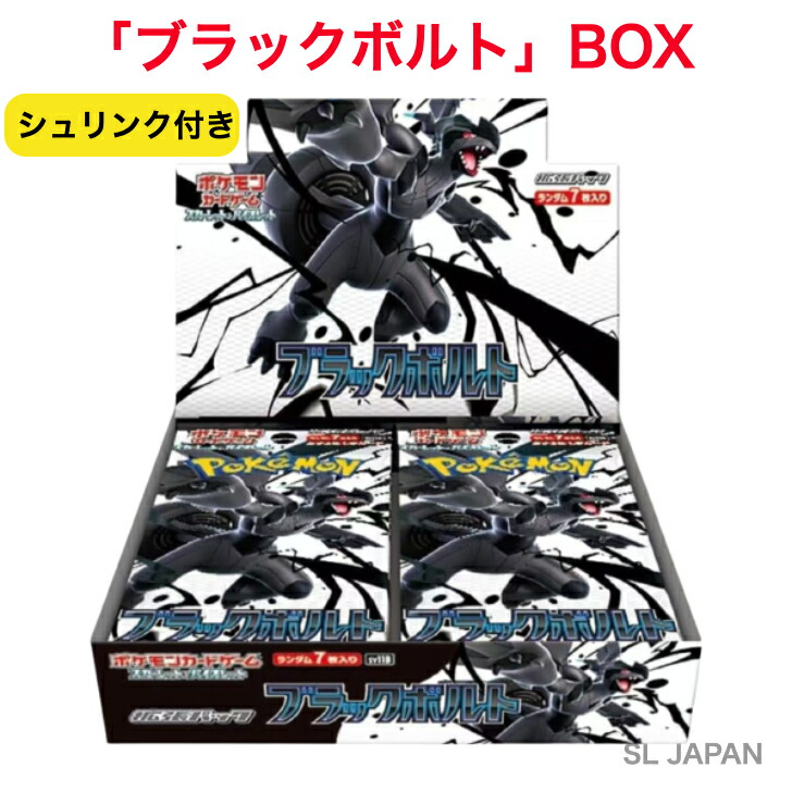 楽天市場】【Box未開封・シュリンク付き】 ポケモンカード 拡張パック