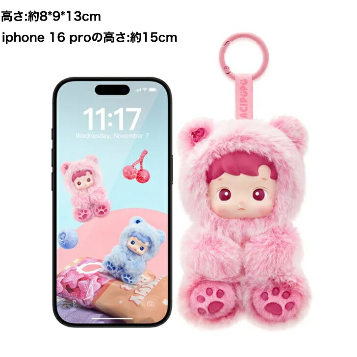 HACIPUPU Gummy Bear ぬいぐるみペンダント POP MART（ポップマート