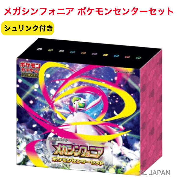 MEGA 拡張パック メガシンフォニア (シュリンク未開封BOX) 公式