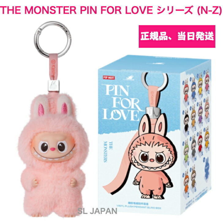 THE MONSTER PIN FOR LOVE アソートボックス(N-Z) THE MONSTER PIN FOR