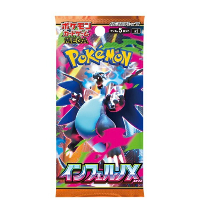 ポケモンカード インフェルノX 2024 シュリンク付き 2box ポケモン
