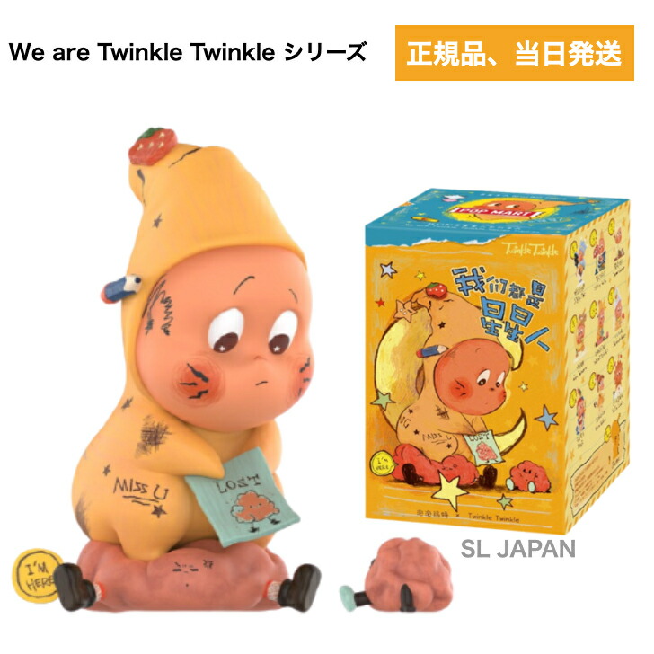 TWINKLE TWINKLE SWEET DREAMS ぬいぐるみ アソート Twinkle Twinkle