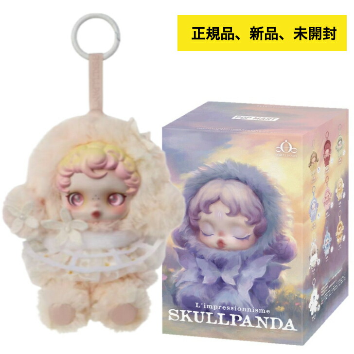ポップマート スカルパンダ POPMART SKULLPANDA Bunny or Doggy Figure