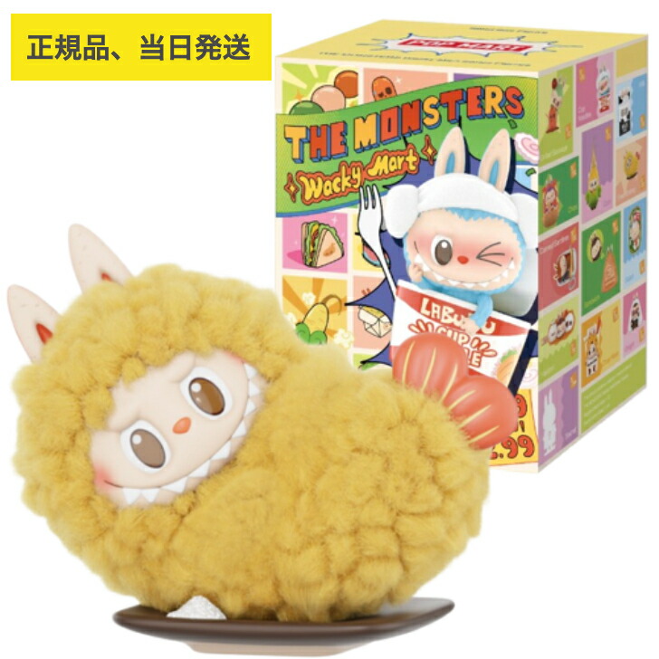 Labubuポップマート ザ モンスターズ (ラブブ)アソートボックス
