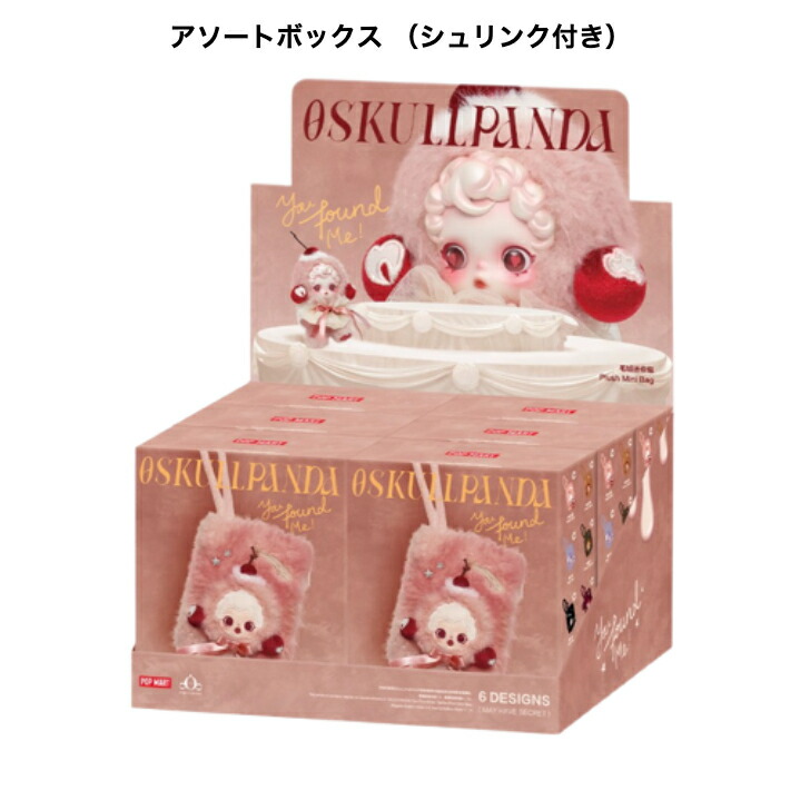 スカルパンダ You Found Me！新作 アソート ミニバッグ SKULLPANDA You